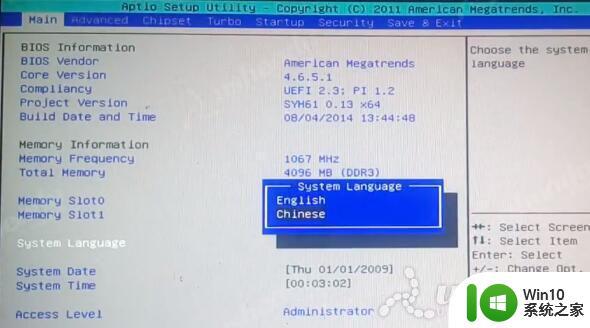 铭瑄MS-B75ME主板bios设置U盘启动的图文方法 铭瑄MS-B75ME主板如何设置U盘启动