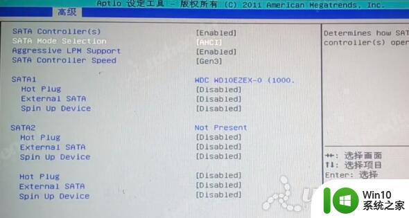 铭瑄MS-B75ME主板bios设置U盘启动的图文方法 铭瑄MS-B75ME主板如何设置U盘启动