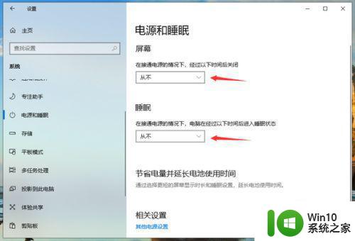 win10正式版用着用着就死机修复方法 win10正式版频繁死机怎么解决