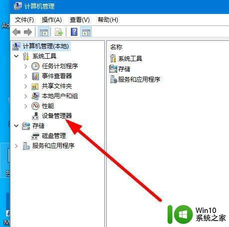 win10系统安装虚拟网卡的详细步骤 win10系统安装虚拟网卡的具体操作步骤