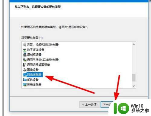 win10系统安装虚拟网卡的详细步骤 win10系统安装虚拟网卡的具体操作步骤