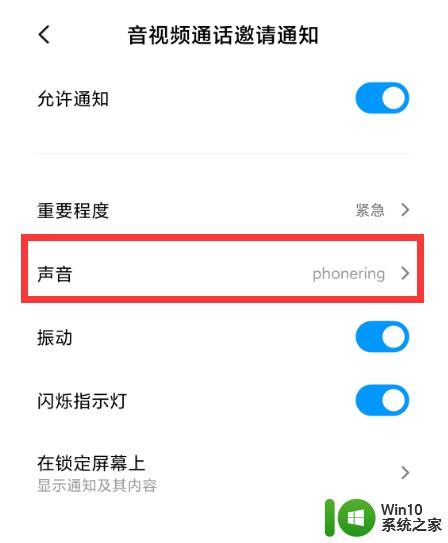 怎么改变微信铃声 微信语音通话铃声修改方法