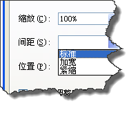 word中文字之间间隔太大 中文字间距过大怎么办