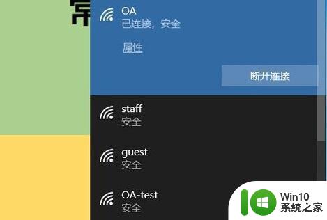 台式电脑连接wifi教程 台式电脑如何连接无线网络