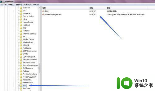 win10卸载软件遇到“无法卸载，找不到指定模块“的解决方法 win10卸载软件找不到指定模块怎么办