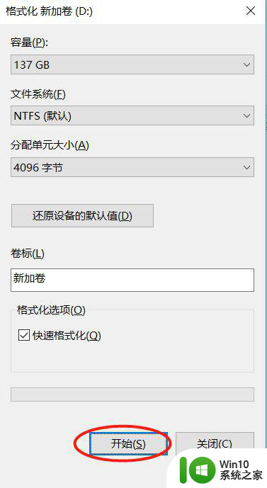 删除电脑固态硬盘资料的方法 电脑固态硬盘资料彻底删除的步骤