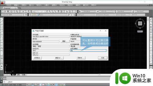 cad激活页面在哪里 CAD激活后如何确认是否生效