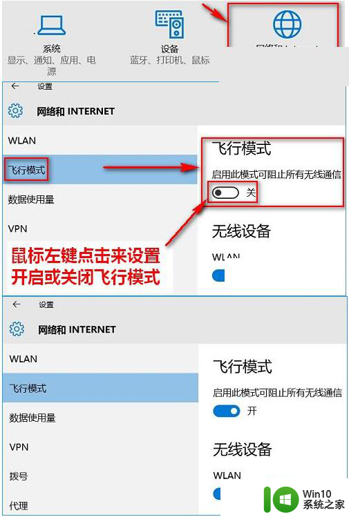 w10移动热点选项不见了恢复方法 W10电脑无法找到移动热点选项怎么办