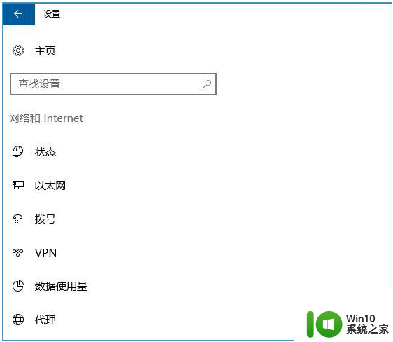 w10移动热点选项不见了恢复方法 W10电脑无法找到移动热点选项怎么办