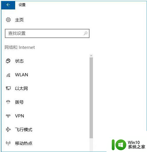 w10移动热点选项不见了恢复方法 W10电脑无法找到移动热点选项怎么办