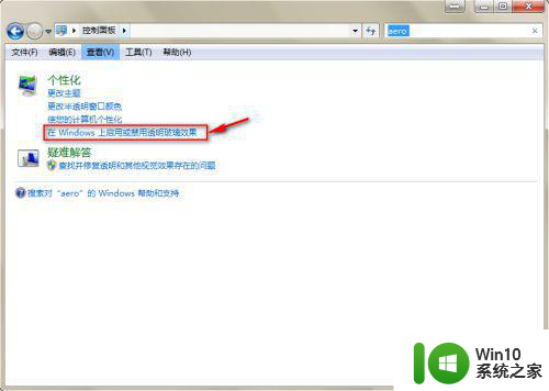 win7窗口颜色没有透明选项如何解决 win7透明效果选项消失怎么回事