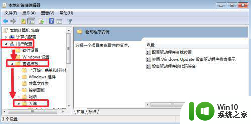 win10装不上显卡驱动的解决方法 win10显卡驱动安装失败的原因