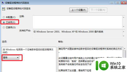 win10装不上显卡驱动的解决方法 win10显卡驱动安装失败的原因