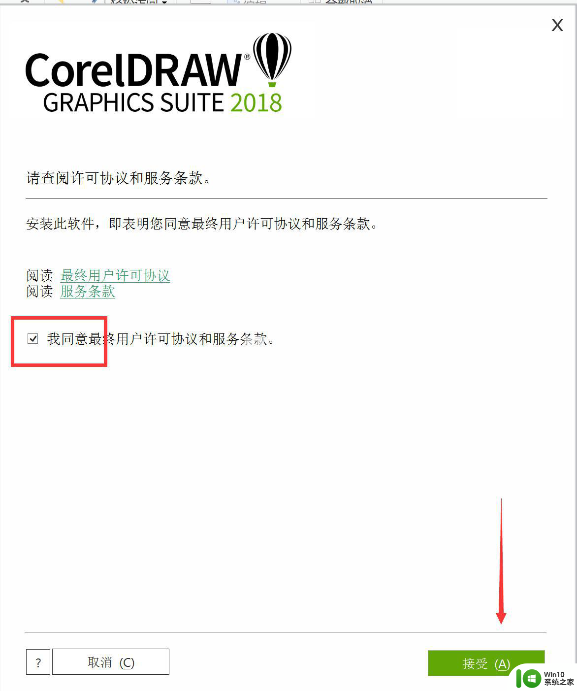 cdr2018破解版安装教程 CorelDRAW 2018破解激活方法详解