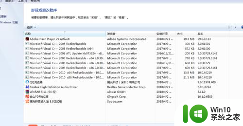 wpsupdate可以删除吗 wpsupdate.exe在运行导致卸载失败怎么办