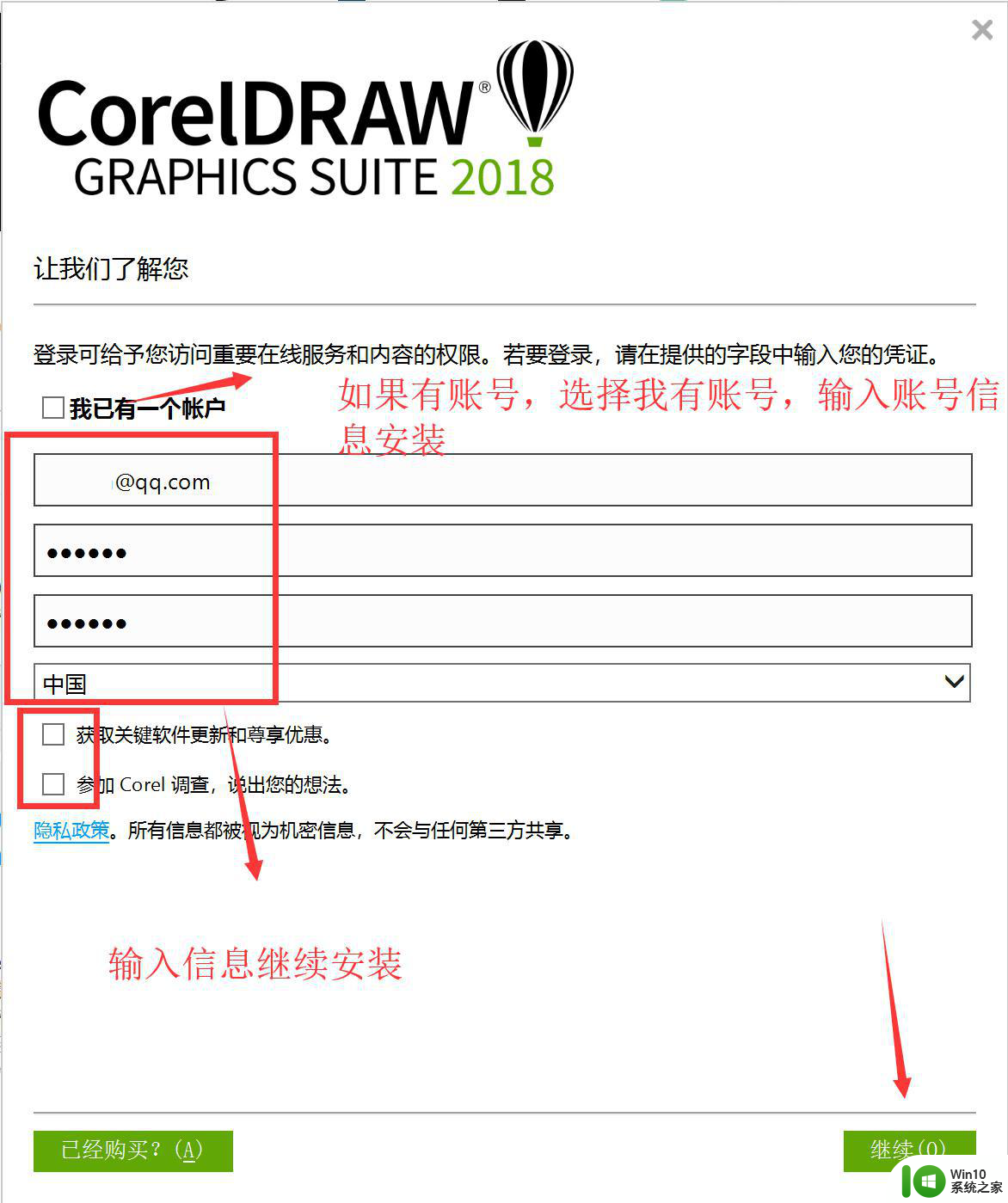 cdr2018破解版安装教程 CorelDRAW 2018破解激活方法详解