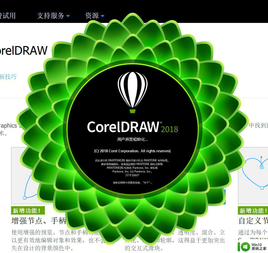 cdr2018破解版安装教程 CorelDRAW 2018破解激活方法详解