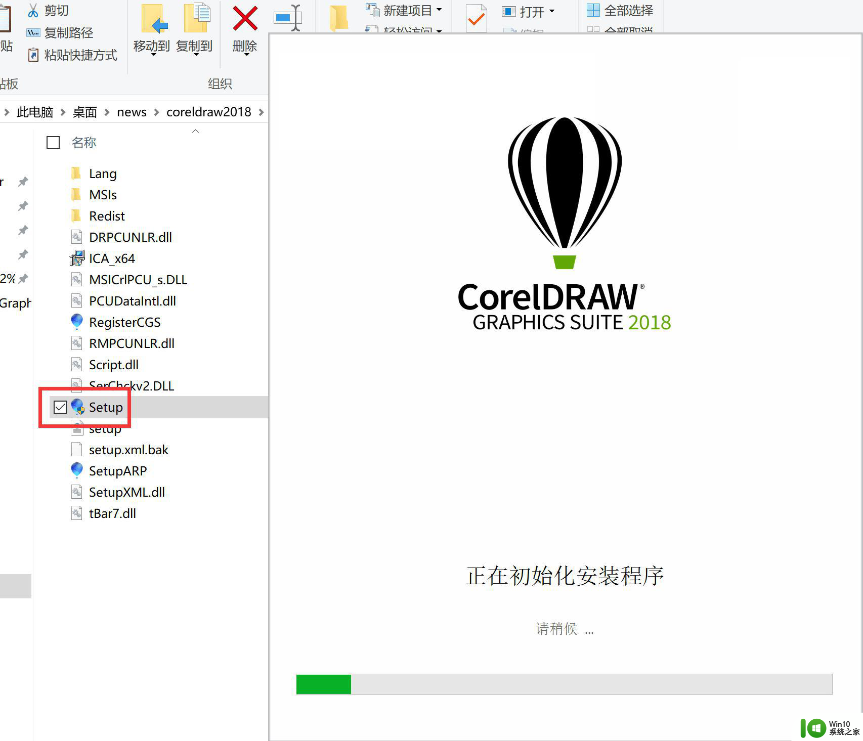 cdr2018破解版安装教程 CorelDRAW 2018破解激活方法详解