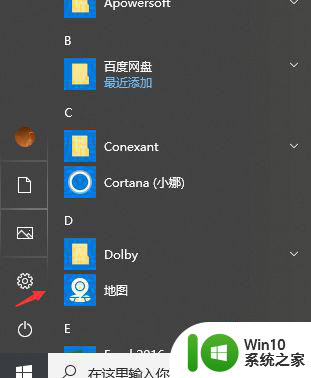 win10怎么换管理员账户头像 如何在win10中更改管理员账户头像设置