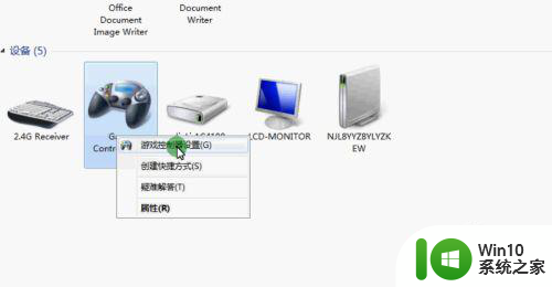 win7测试手柄按键的方法 win7手柄按键测试工具