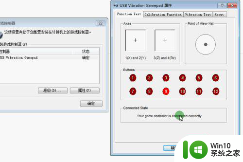 win7测试手柄按键的方法 win7手柄按键测试工具