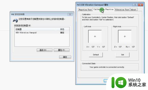 win7测试手柄按键的方法 win7手柄按键测试工具