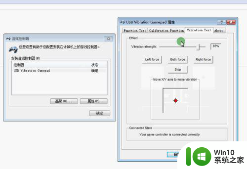 win7测试手柄按键的方法 win7手柄按键测试工具