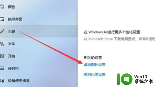 win11此电脑如何调出来 win11此电脑怎样设置