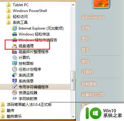 win7磁盘清理不了的解决办法 win7磁盘清理无法启动的原因和解决方法