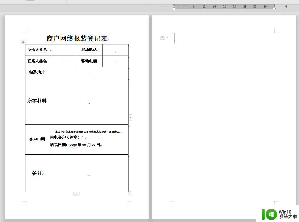 wps怎样删除页 wps怎样删除页面