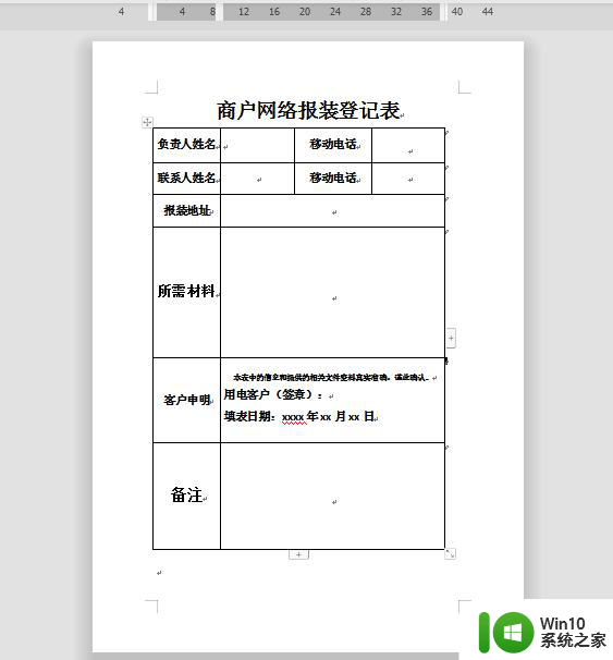 wps怎样删除页 wps怎样删除页面