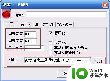 怎么把游戏调成窗口模式 游戏如何设置窗口模式