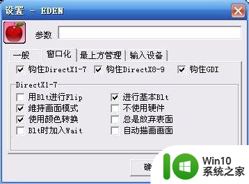 怎么把游戏调成窗口模式 游戏如何设置窗口模式