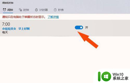 win10电脑上的时钟怎么调 win10电脑系统如何调整时钟