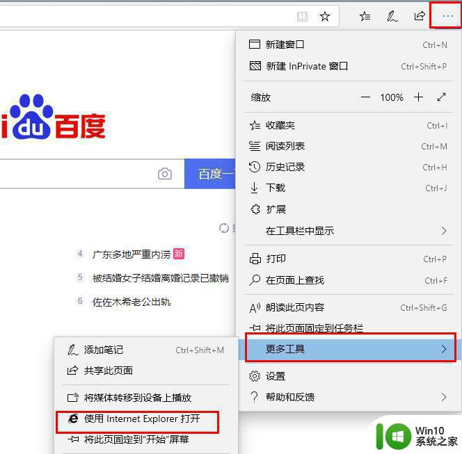 edge浏览器连不上网络的解决办法 edge浏览器无法上网如何解决