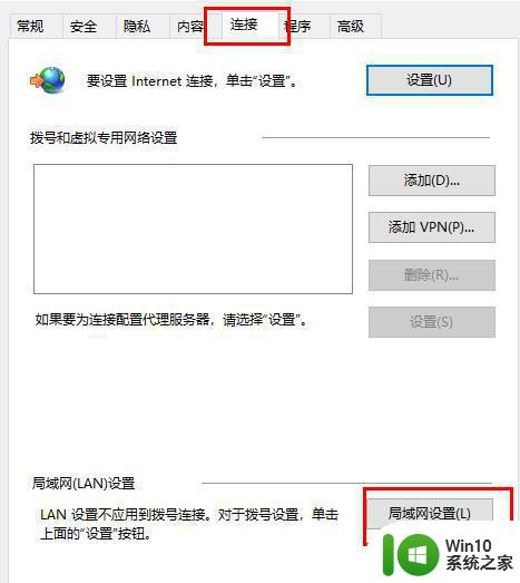 edge浏览器连不上网络的解决办法 edge浏览器无法上网如何解决