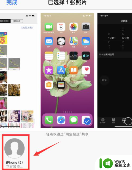 苹果如何投送图片 iPhone苹果手机如何通过隔空投送发送图片