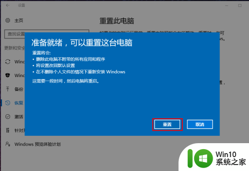 小米电脑怎么恢复出厂设置方法 小米笔记本恢复出厂设置方法