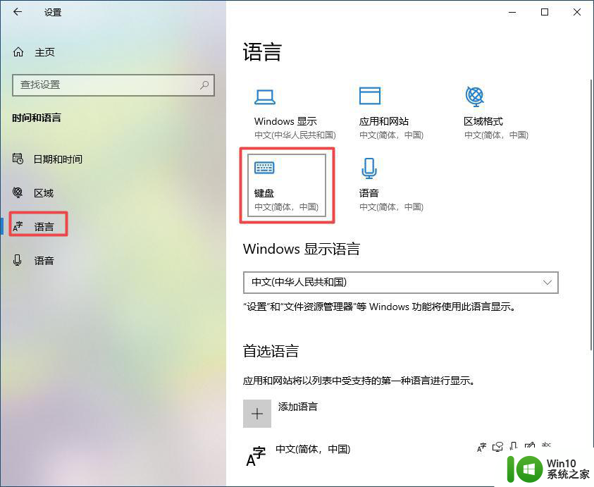 输入法闪烁不停无法打字 win11输入法闪退怎么办