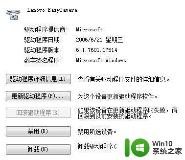 宏基win7电脑怎么照相 宏基471笔记本win7系统如何使用摄像头拍照片