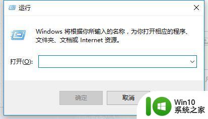 window10如何关闭防火墙提示 如何关闭Windows 10防火墙弹窗提示