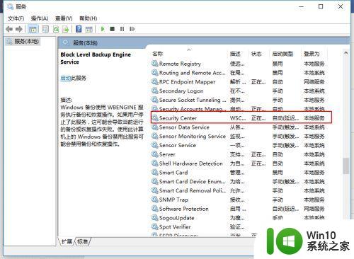 window10如何关闭防火墙提示 如何关闭Windows 10防火墙弹窗提示