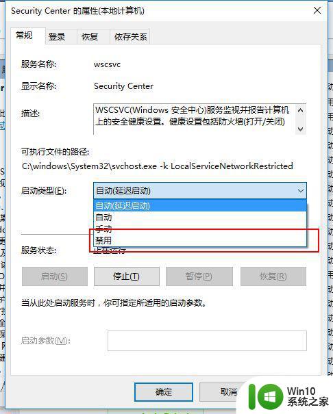 window10如何关闭防火墙提示 如何关闭Windows 10防火墙弹窗提示