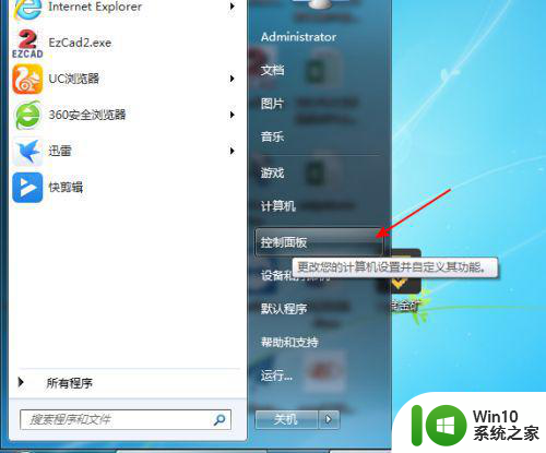 win7系统如何打开电脑蓝牙开关 如何在Windows 7系统中查找蓝牙开关位置