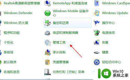 win7系统如何打开电脑蓝牙开关 如何在Windows 7系统中查找蓝牙开关位置