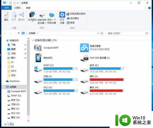 升级win10系统后“我的电脑”变成空白页的解决方法 win10系统升级后“我的电脑”无法显示文件和文件夹