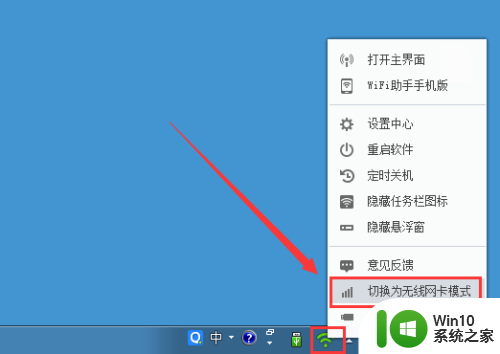 360无线随身wifi怎么当网卡 360随身wifi无线网卡模式怎么切换