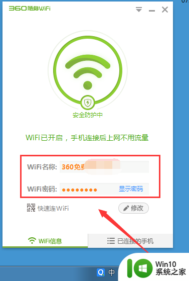 360无线随身wifi怎么当网卡 360随身wifi无线网卡模式怎么切换