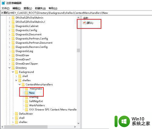 win10电脑右键点新建黑屏修复方法 win10电脑右键新建黑屏如何解决