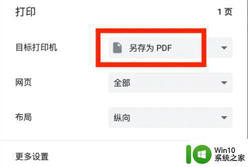 怎么把网页转成pdf 网页转PDF的软件有哪些